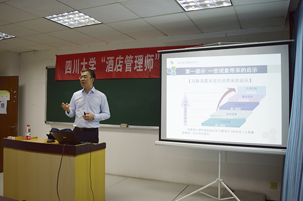 酒店管理师培训报考条件